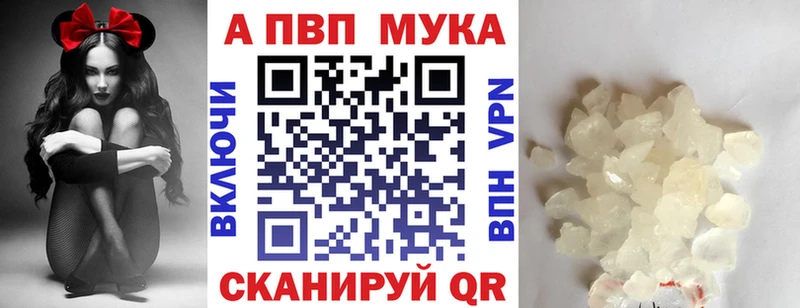 A-PVP Соль  блэк спрут онион  Наро-Фоминск 