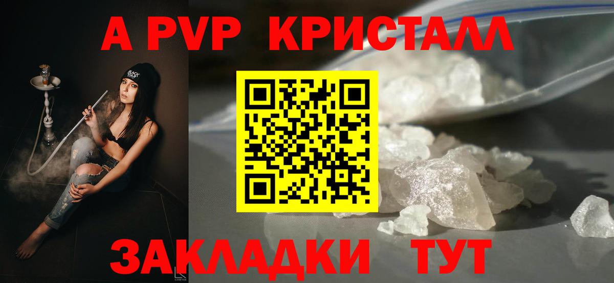 Alpha-PVP кристаллы Наро-Фоминск