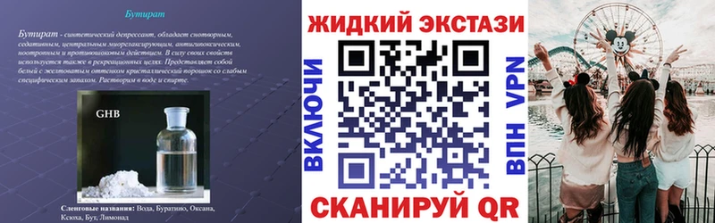Бутират BDO  Наро-Фоминск 