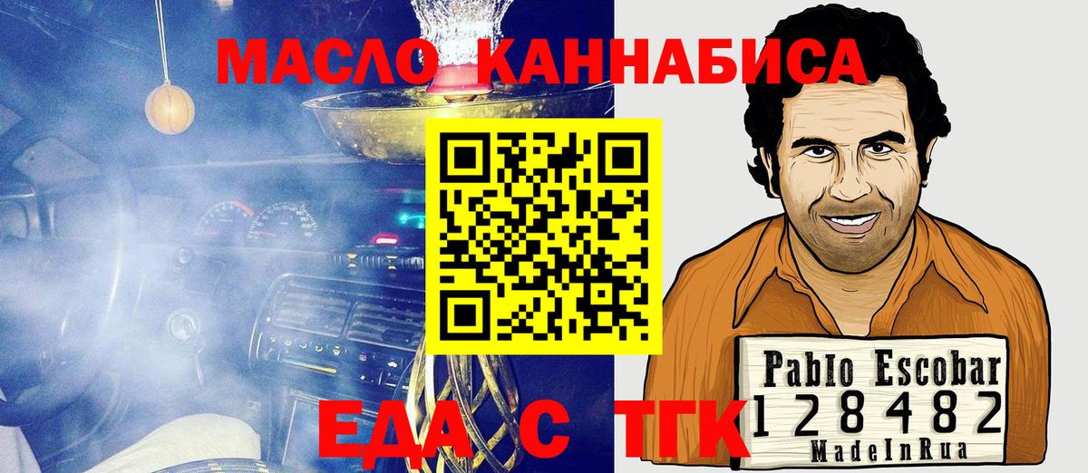 Наро-Фоминск  Cannafood конопля  Вход с VPN 