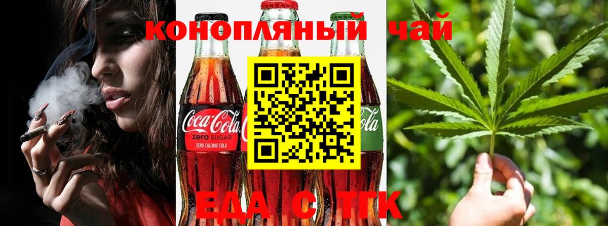 Canna-Cookies марихуана Наро-Фоминск