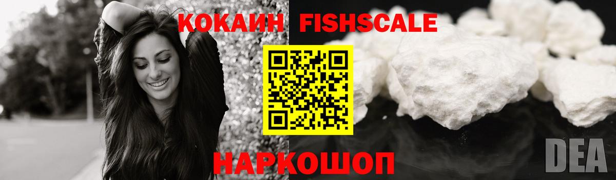 Кокаин VHQ Наро-Фоминск