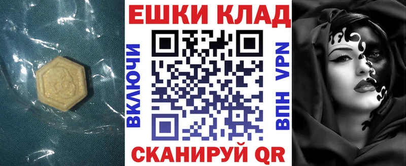 купить наркотик  kraken сайт  Экстази ешки  Наро-Фоминск 