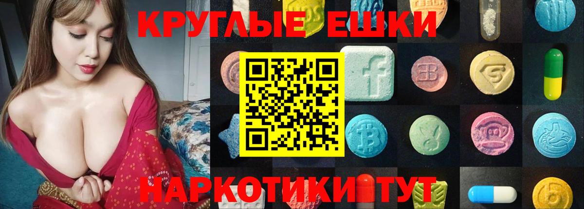 Экстази MDMA Наро-Фоминск