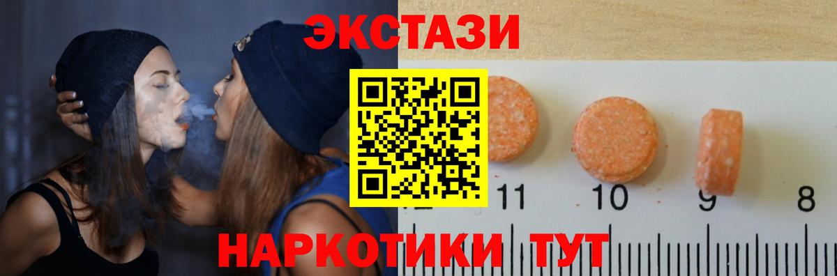 Экстази  Вход с VPN  ЭКСТАЗИ таблы  Наро-Фоминск  ЭКСТАЗИ 99% 