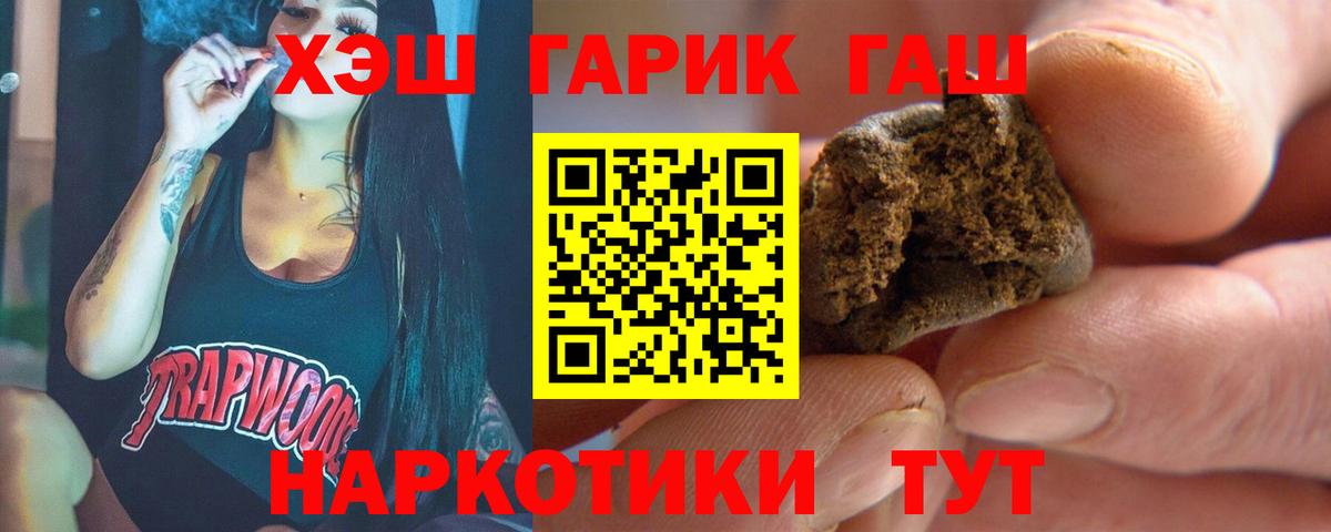 ГАШ 40% ТГК  Гашиш  купить   Наро-Фоминск 