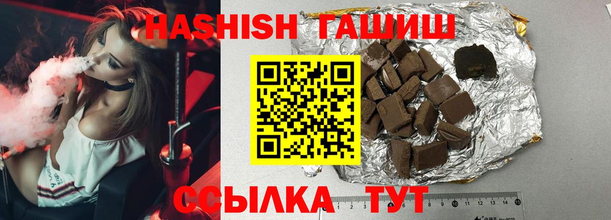 Наро-Фоминск  Гашиш VHQ  ГАШИШ  ГАШ убойный  Вход с VPN 