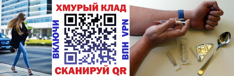 ГЕРОИН белый Наро-Фоминск