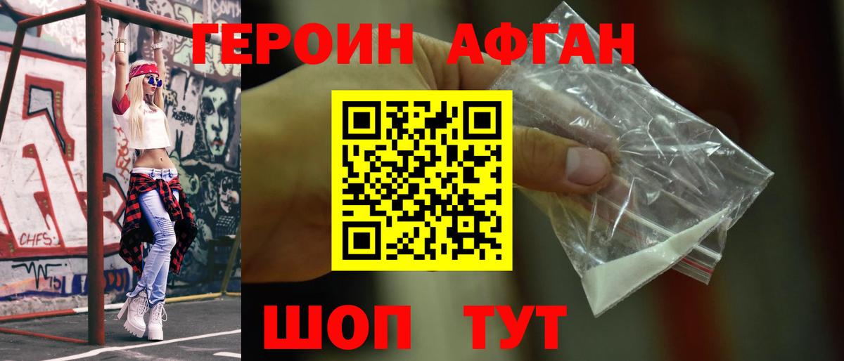 ГЕРОИН гречка  Вход с VPN  Наро-Фоминск 