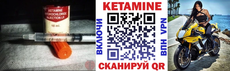 купить наркотики цена  Наро-Фоминск  КЕТАМИН VHQ 