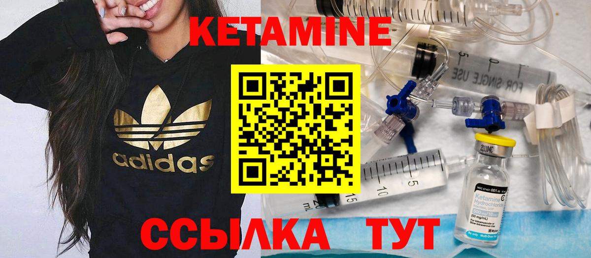 маркетплейс формула  Наро-Фоминск  Кетамин ketamine 