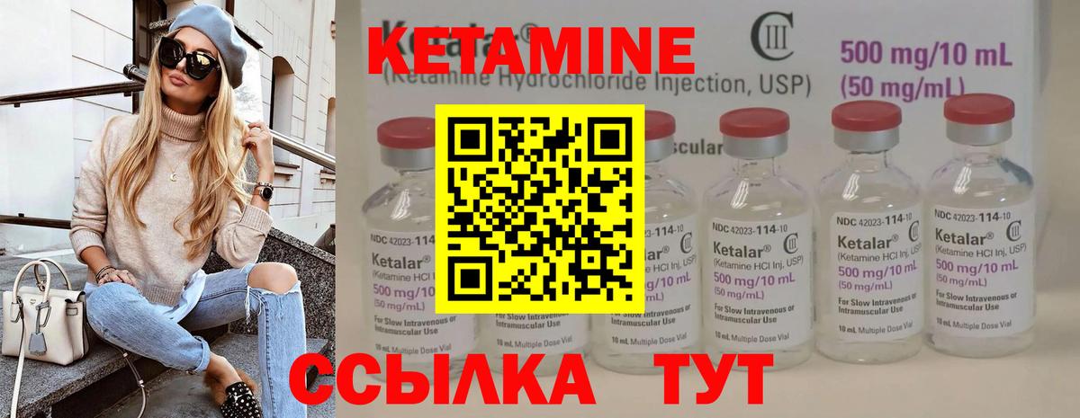 КЕТАМИН ketamine Наро-Фоминск