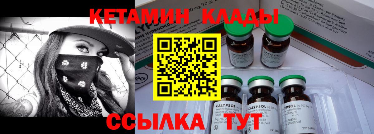 Кетамин VHQ  Вход с VPN  КЕТАМИН VHQ  Наро-Фоминск 