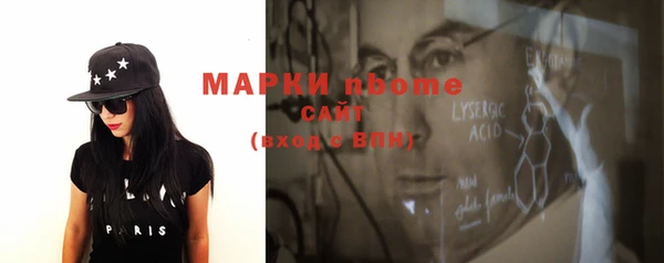 марки nbome Гусь-Хрустальный