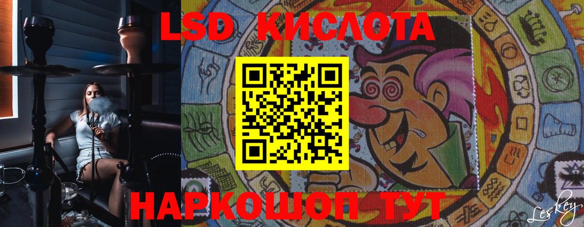 LSD-25 экстази ecstasy Наро-Фоминск