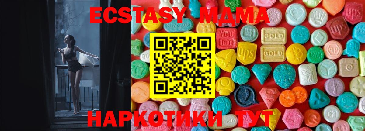 MDMA молли  Наро-Фоминск  MDMA Molly 