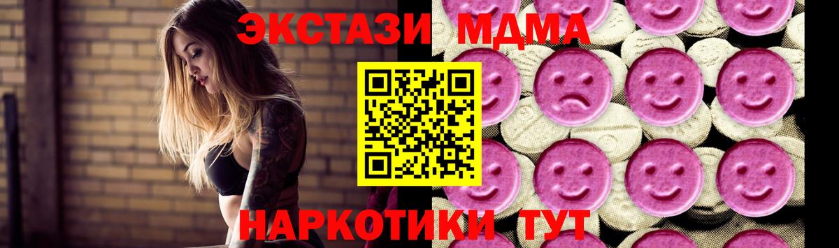 MDMA кристаллы  MDMA Molly  Наро-Фоминск  Вход с VPN 