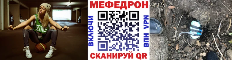 KRAKEN ссылки  нарко площадка клад  МЯУ-МЯУ mephedrone  Наро-Фоминск 