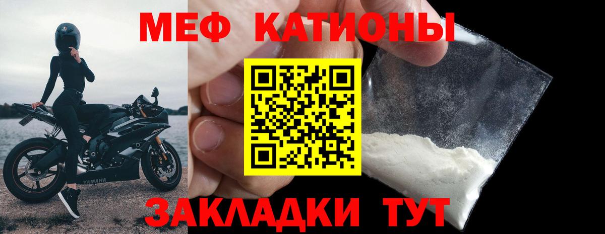 МЕФ мука Наро-Фоминск