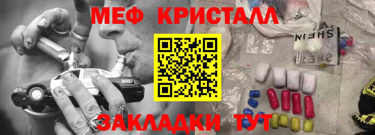 МЯУ-МЯУ мука  Мефедрон мяу мяу  Наро-Фоминск  МЯУ-МЯУ  Вход с VPN 