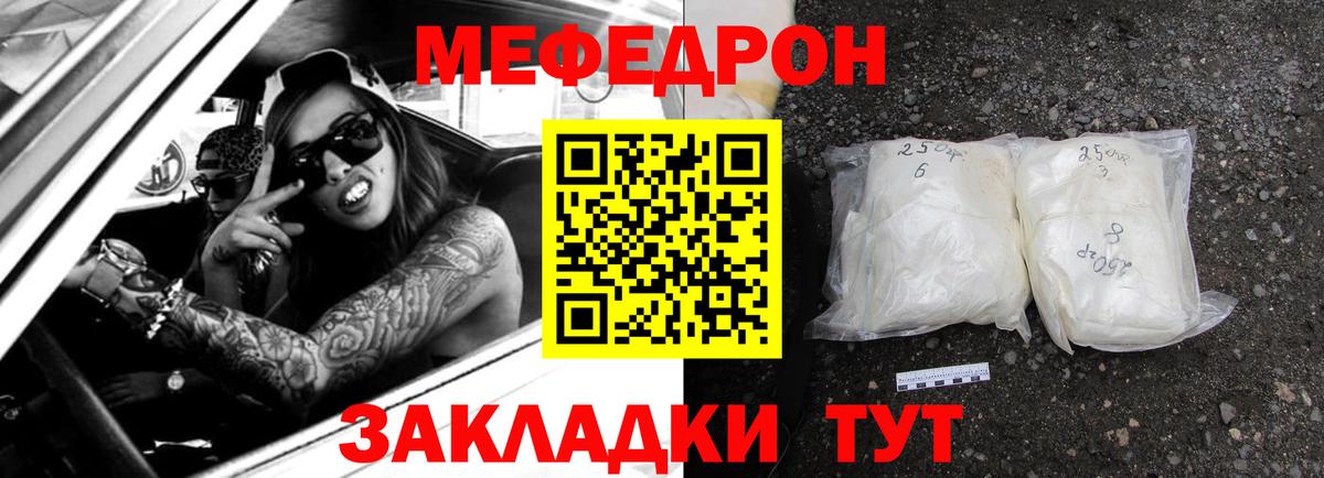 Меф мука Наро-Фоминск