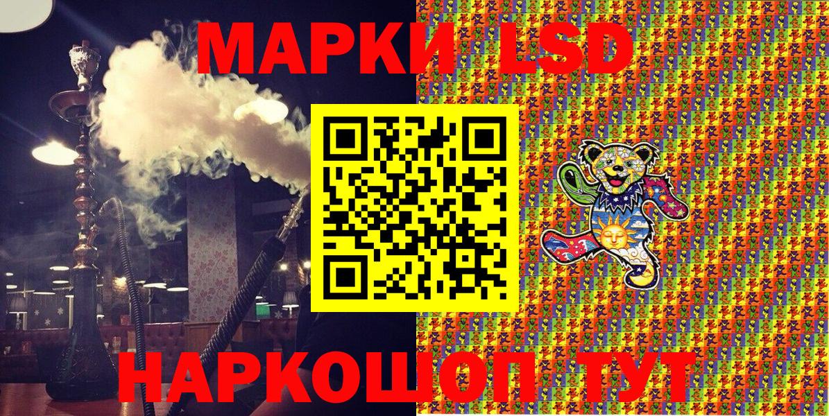 Марки N-bome  Вход с VPN  Наро-Фоминск  Марки NBOMe 1,5мг 