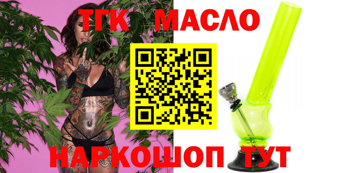 ТГК вейп с тгк  Вход с VPN  Наро-Фоминск 