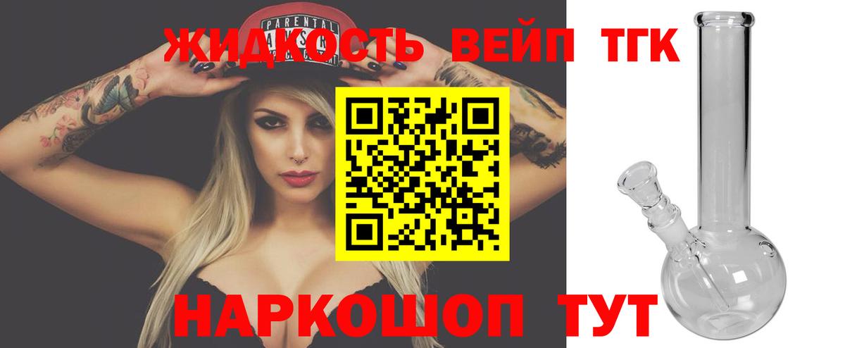 ТГК Wax Наро-Фоминск