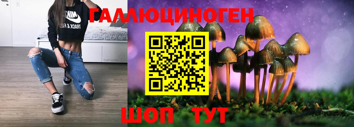 Псилоцибиновые грибы мухоморы Наро-Фоминск