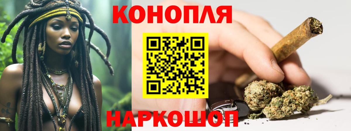 Канабис Ganja  Шишки марихуана сатива  Бошки марихуана Amnesia  Вход с VPN  Наро-Фоминск 